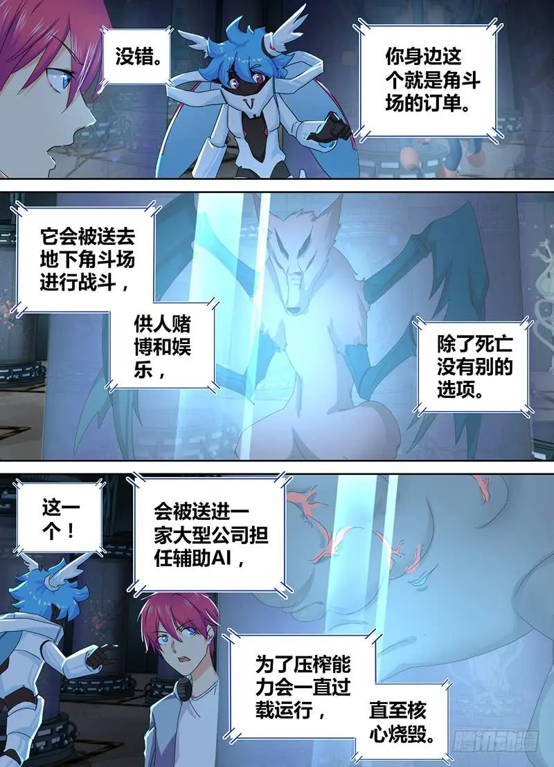 080 第三类接触 第5页