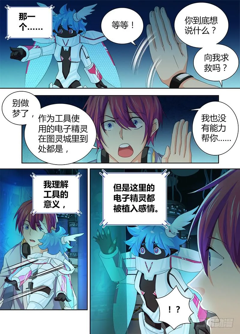 080 第三类接触 第6页