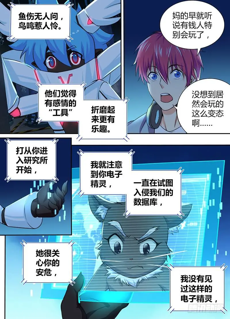 080 第三类接触 第7页
