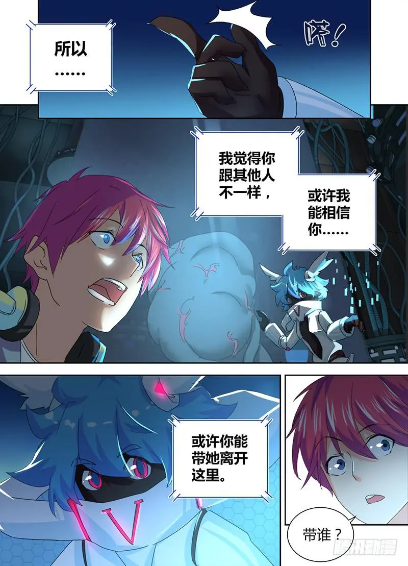 080 第三类接触 第8页
