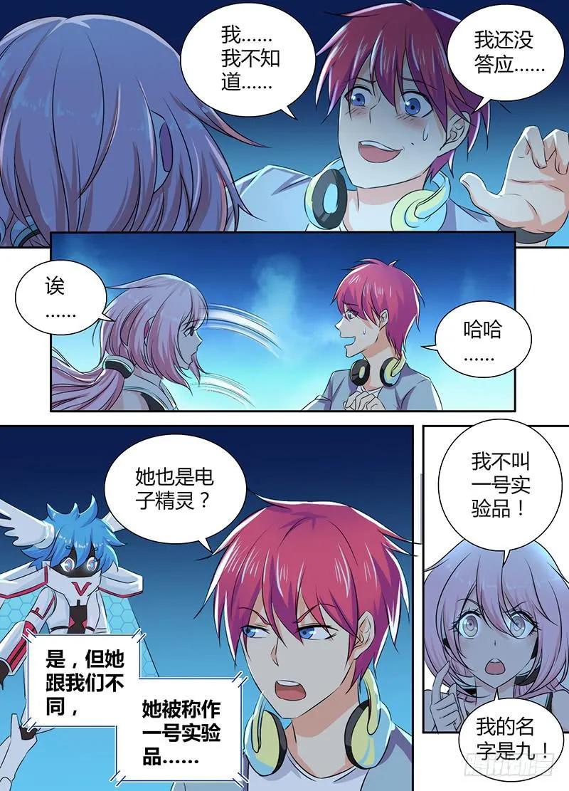 081 帮助我们 第3页