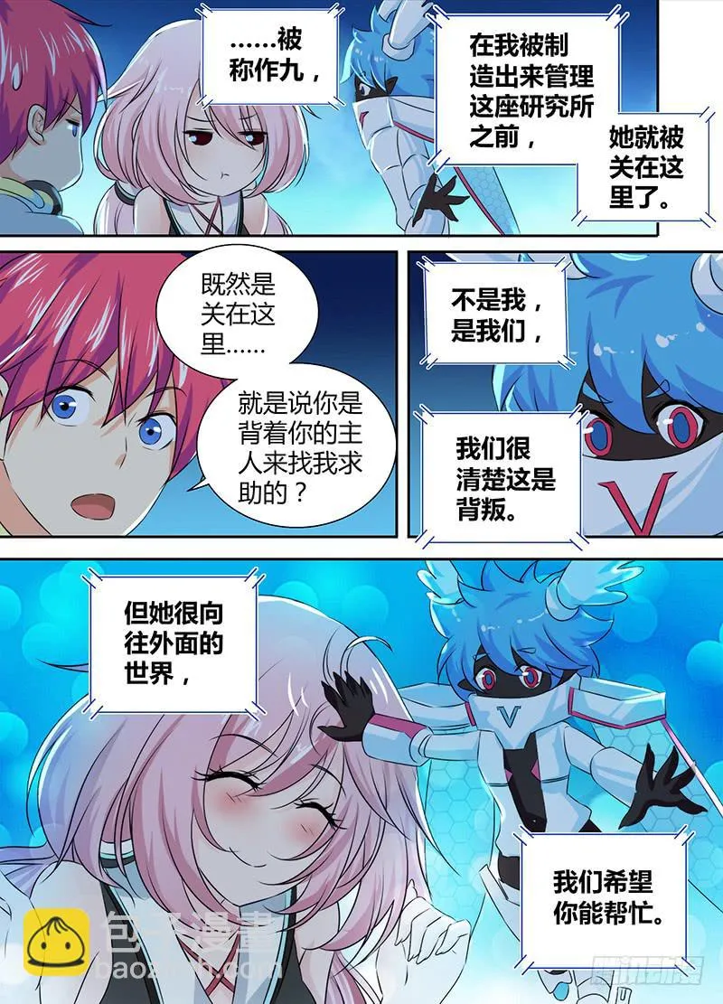 081 帮助我们 第4页