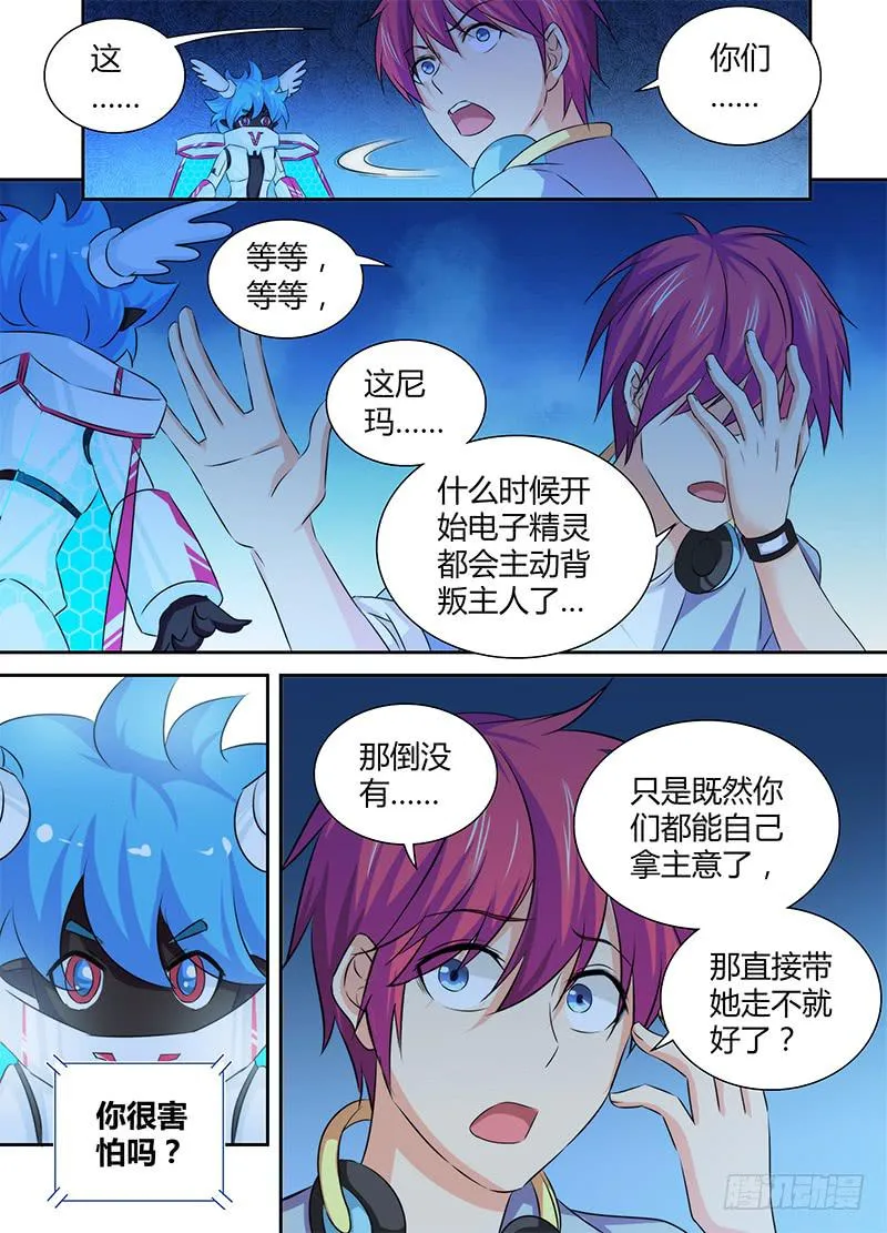 081 帮助我们 第6页