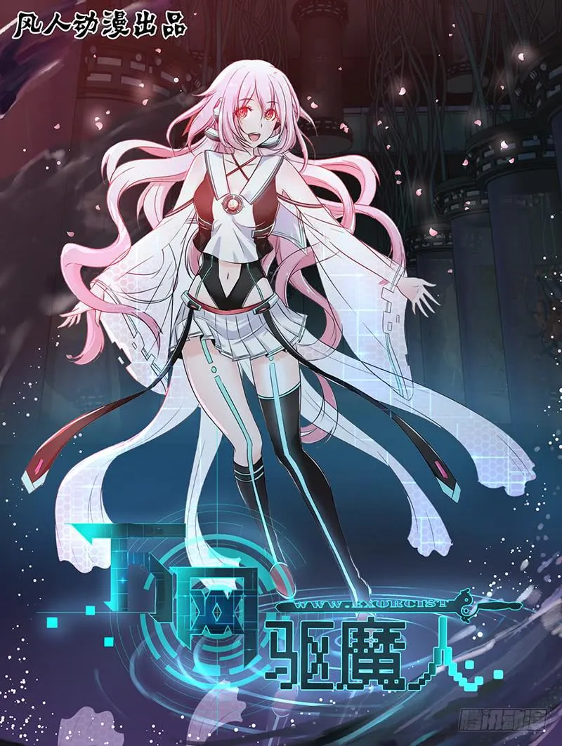082 背叛与贿赂 第1页