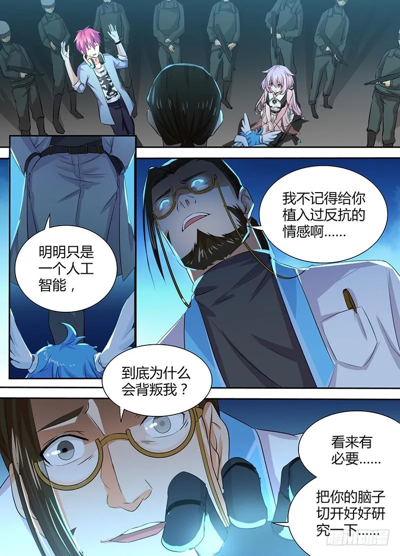 082 背叛与贿赂 第2页