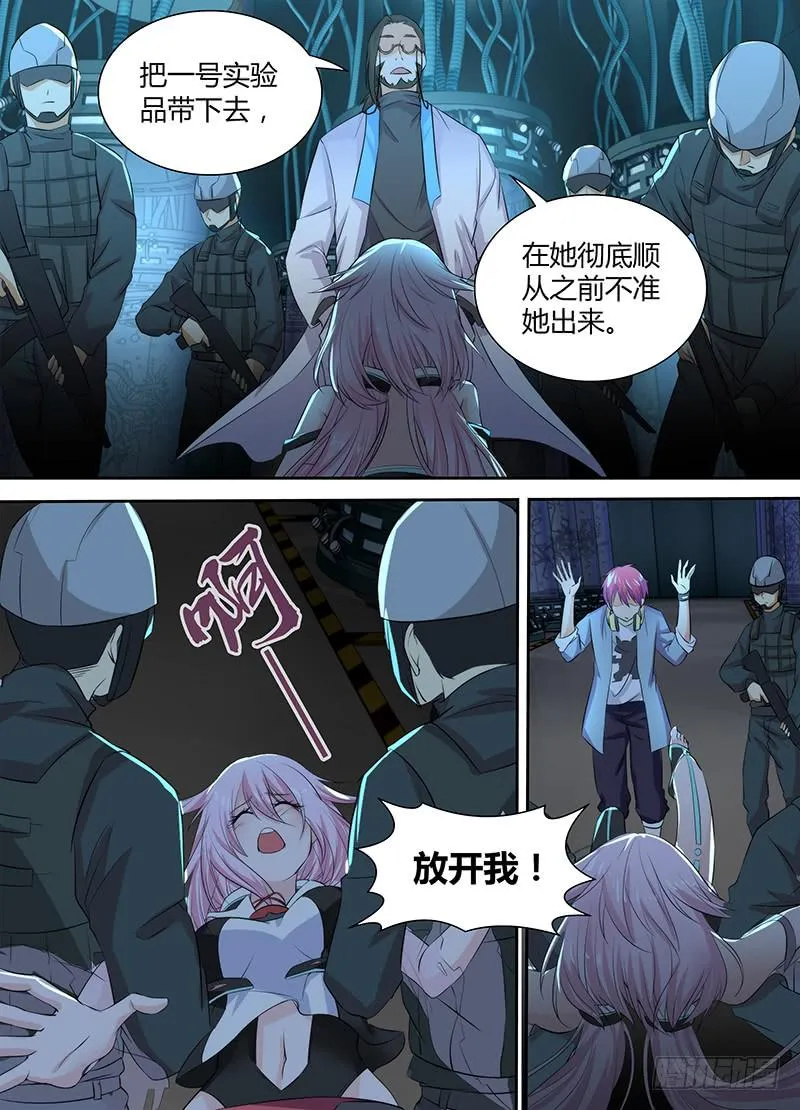 082 背叛与贿赂 第4页