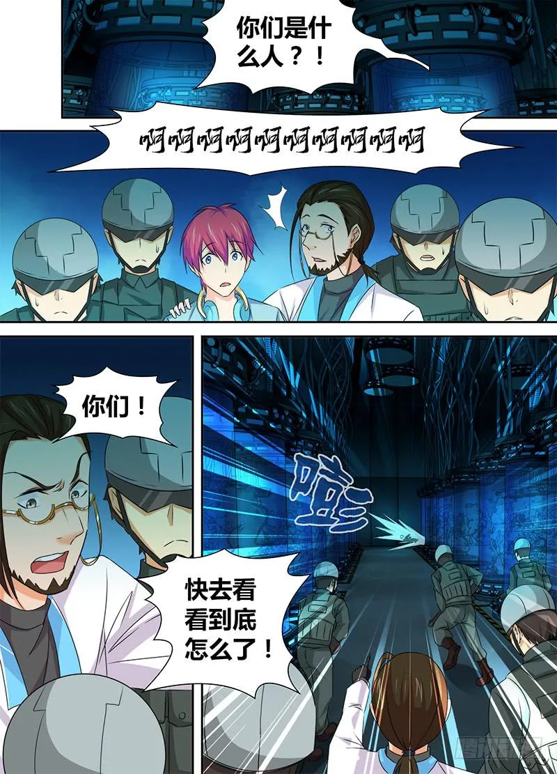082 背叛与贿赂 第10页