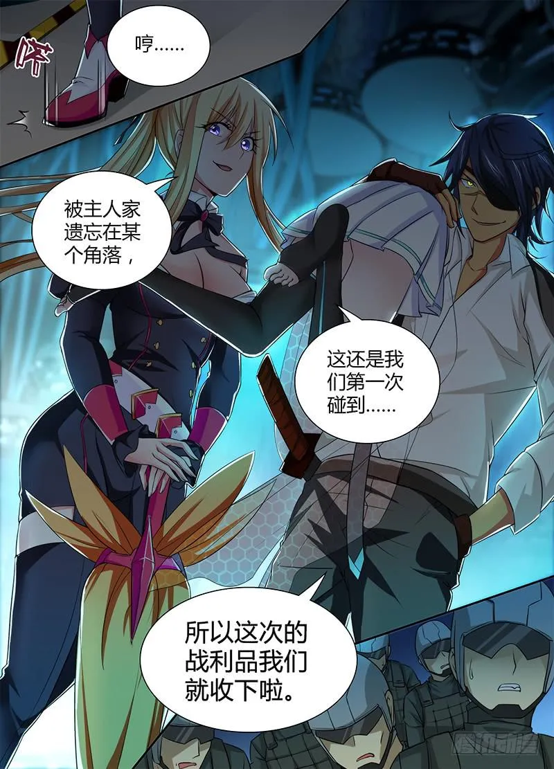 082 背叛与贿赂 第11页