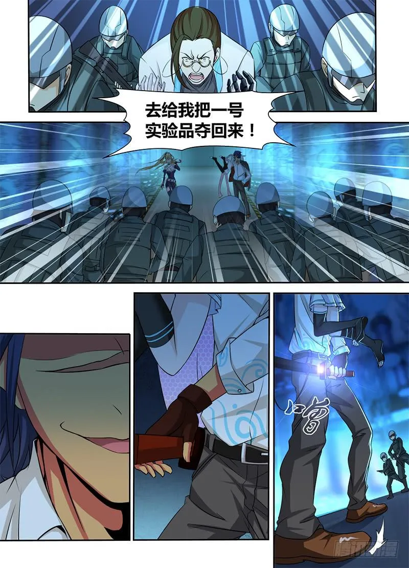 082 背叛与贿赂 第12页