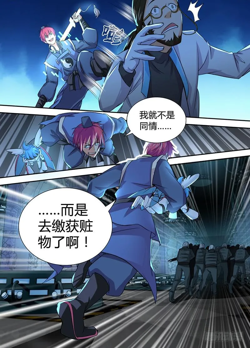 082 背叛与贿赂 第16页