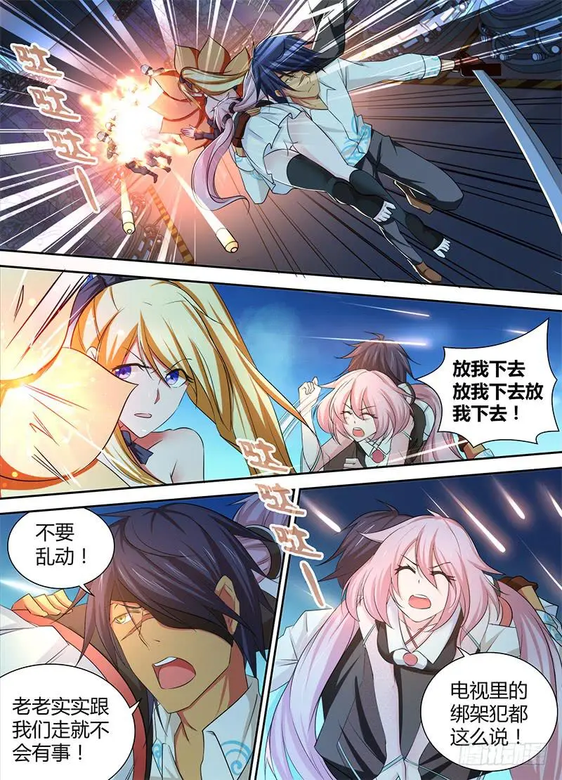 083 我很值钱！ 第1页