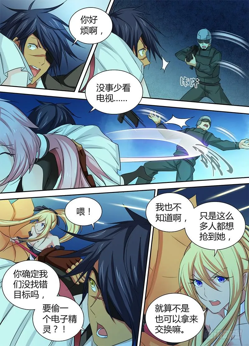 083 我很值钱！ 第2页