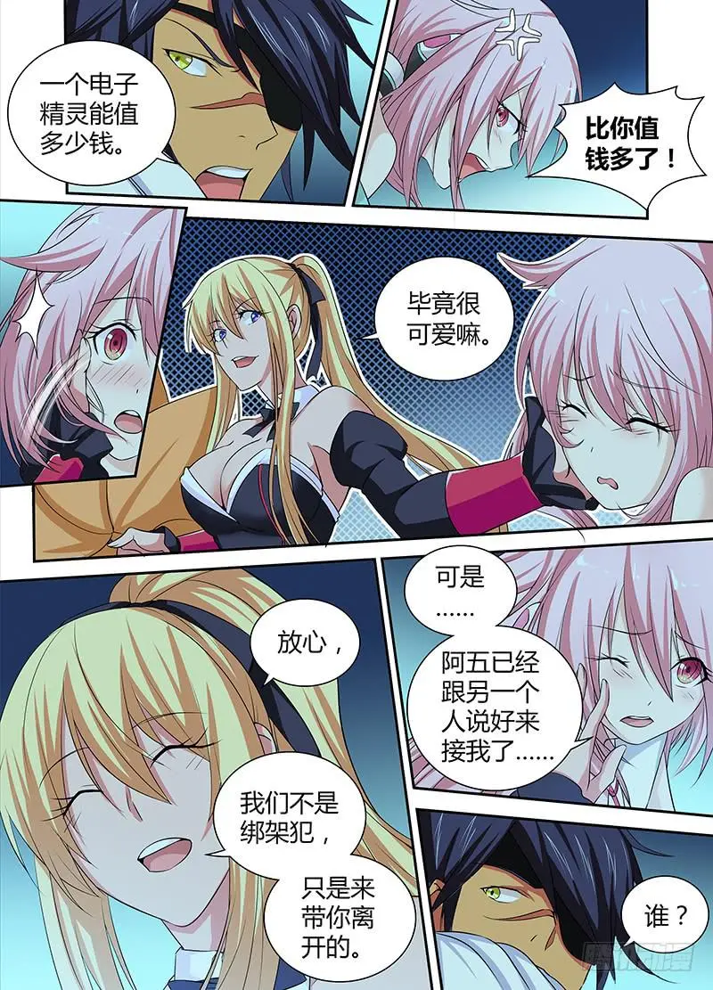 083 我很值钱！ 第3页