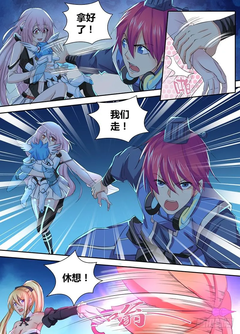 083 我很值钱！ 第9页