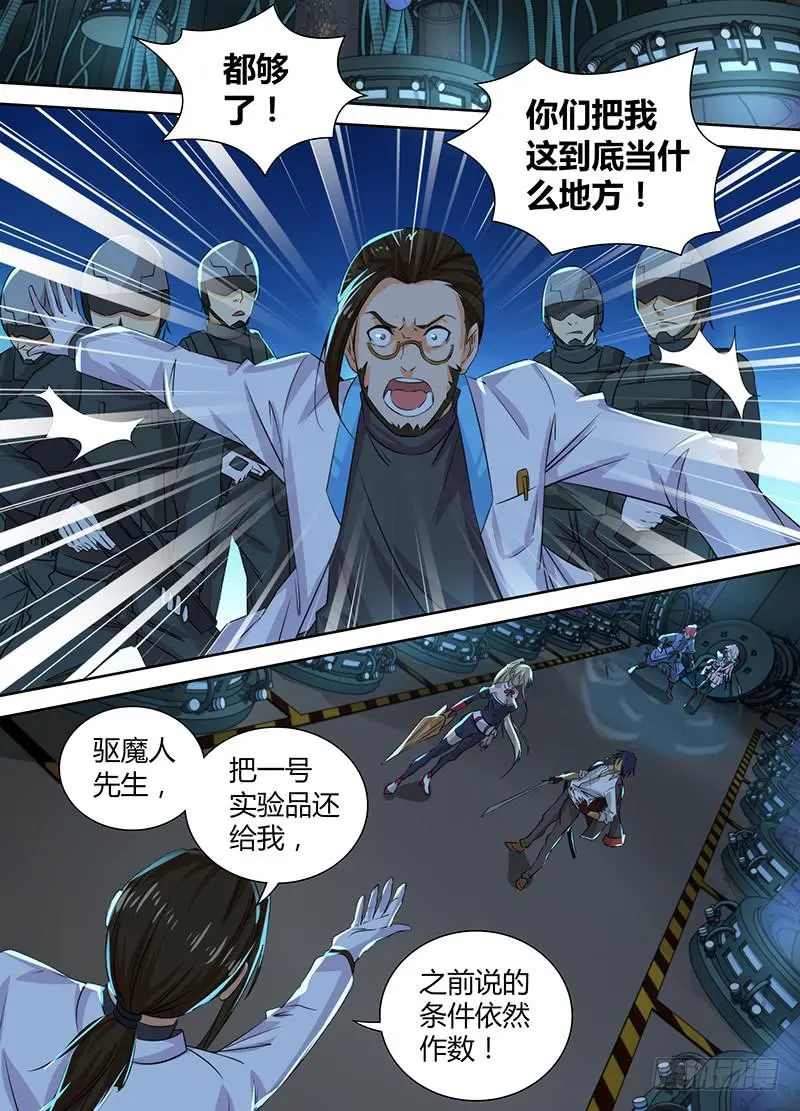 083 我很值钱！ 第12页