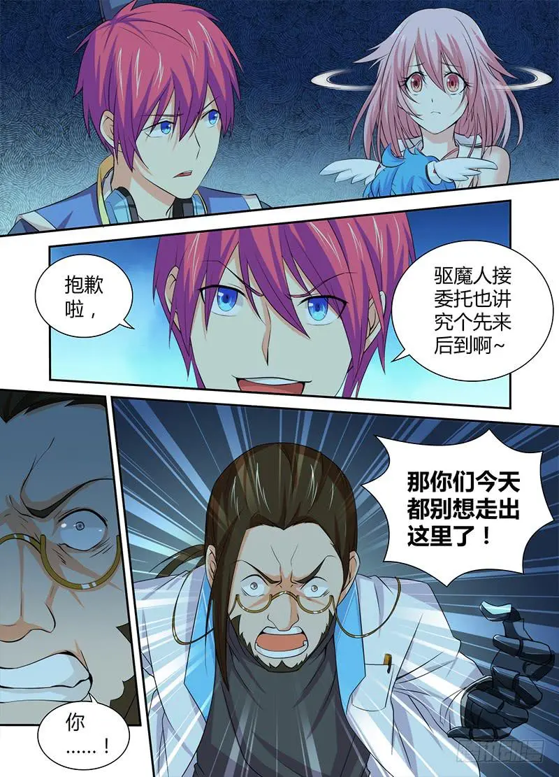 083 我很值钱！ 第13页