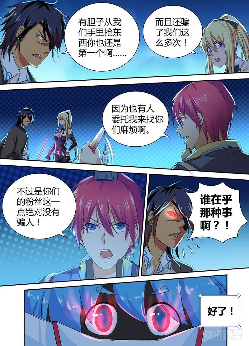 083 我很值钱！ 第14页