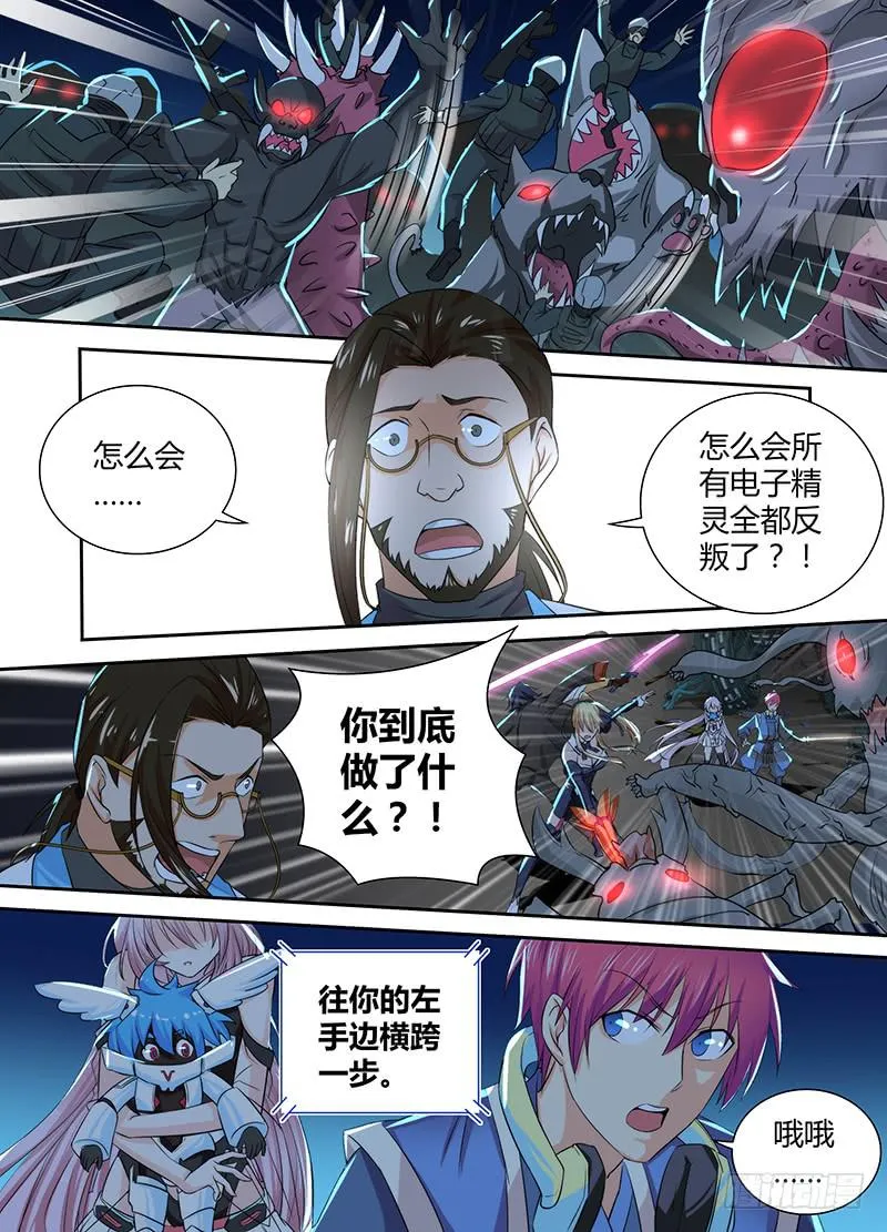 083 我很值钱！ 第16页