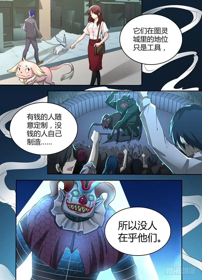 085 普罗米修斯 第2页