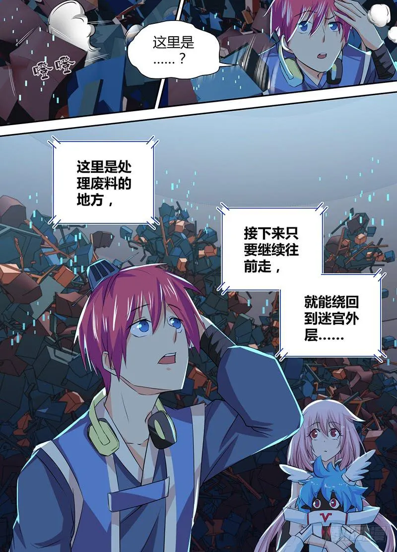085 普罗米修斯 第5页