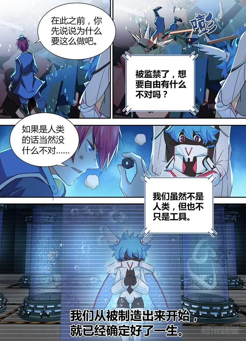 085 普罗米修斯 第6页