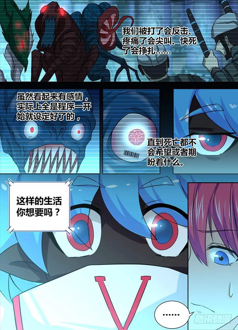 085 普罗米修斯 第7页