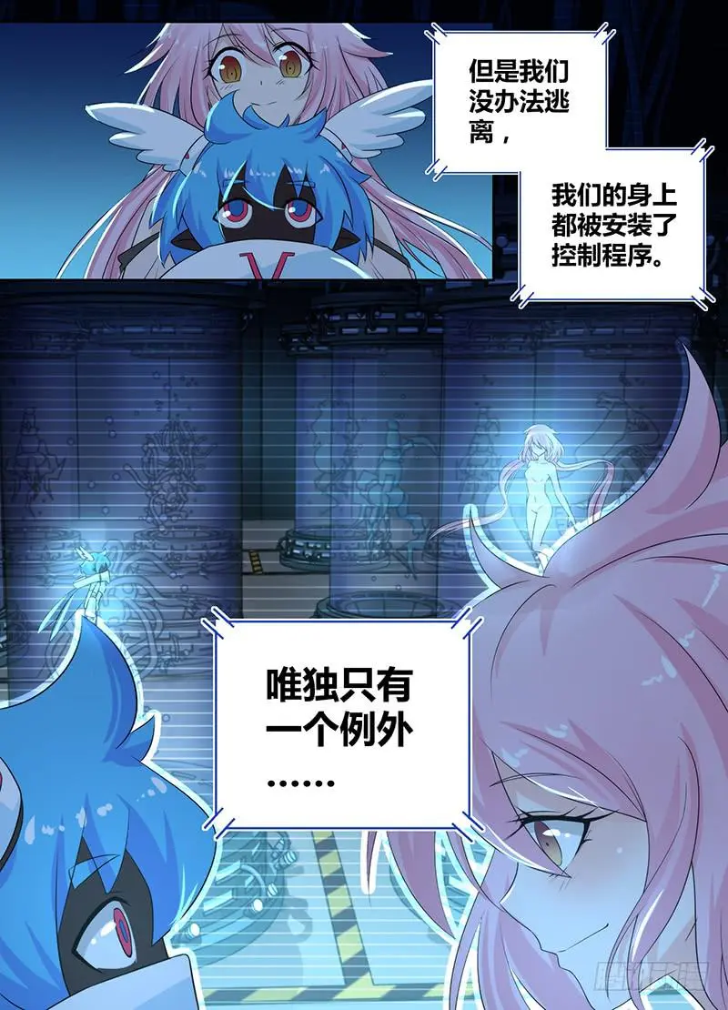 085 普罗米修斯 第8页