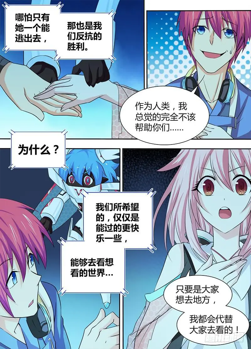 085 普罗米修斯 第10页