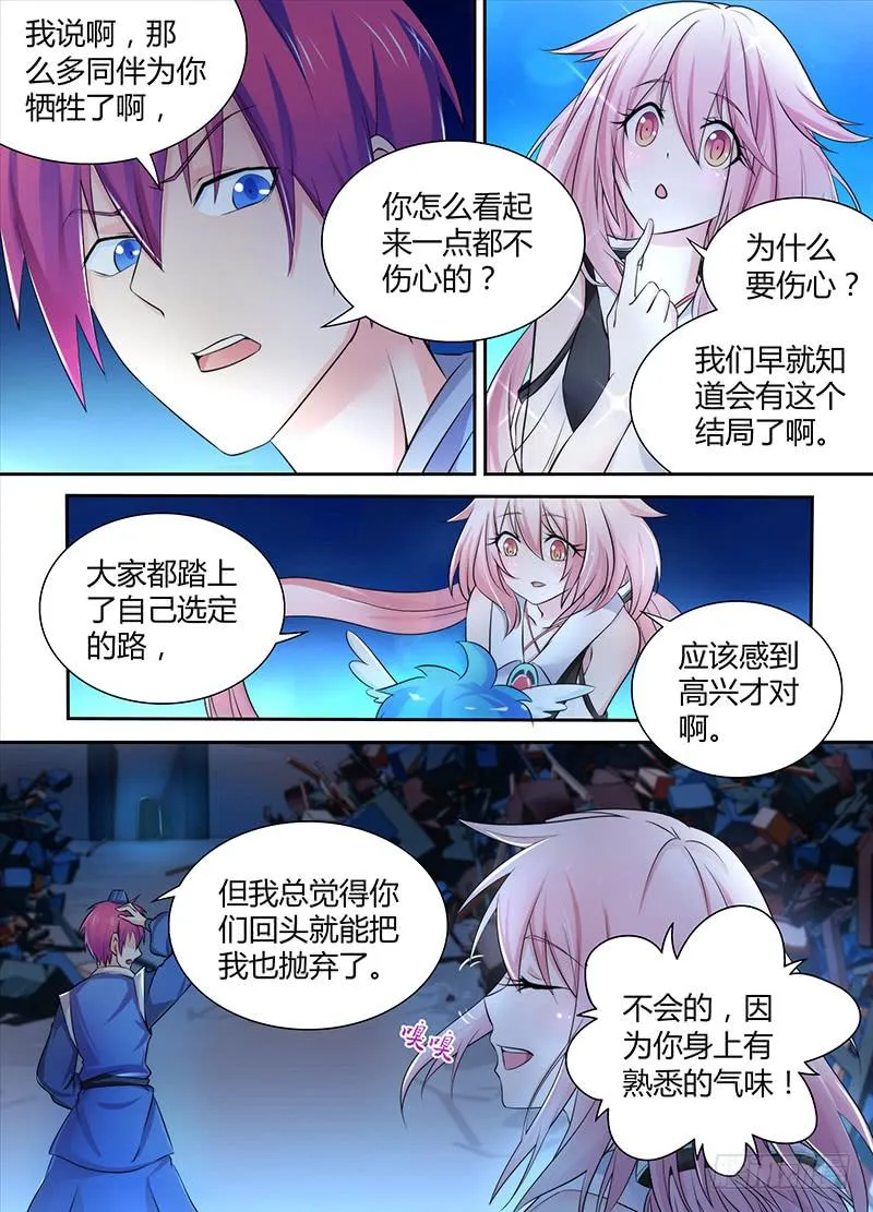 085 普罗米修斯 第11页