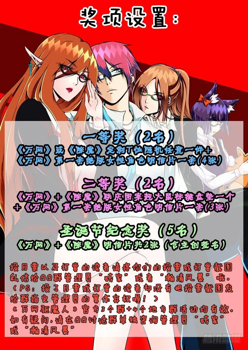 085 普罗米修斯 第16页
