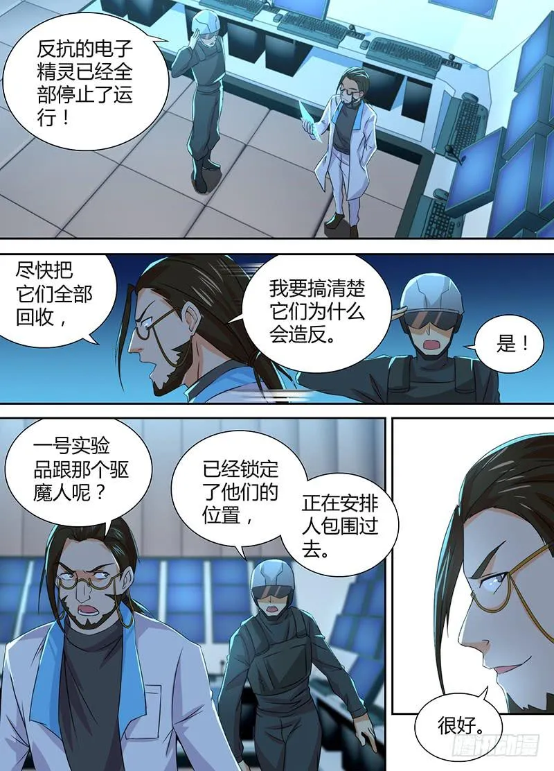 086 一样的气味 第3页