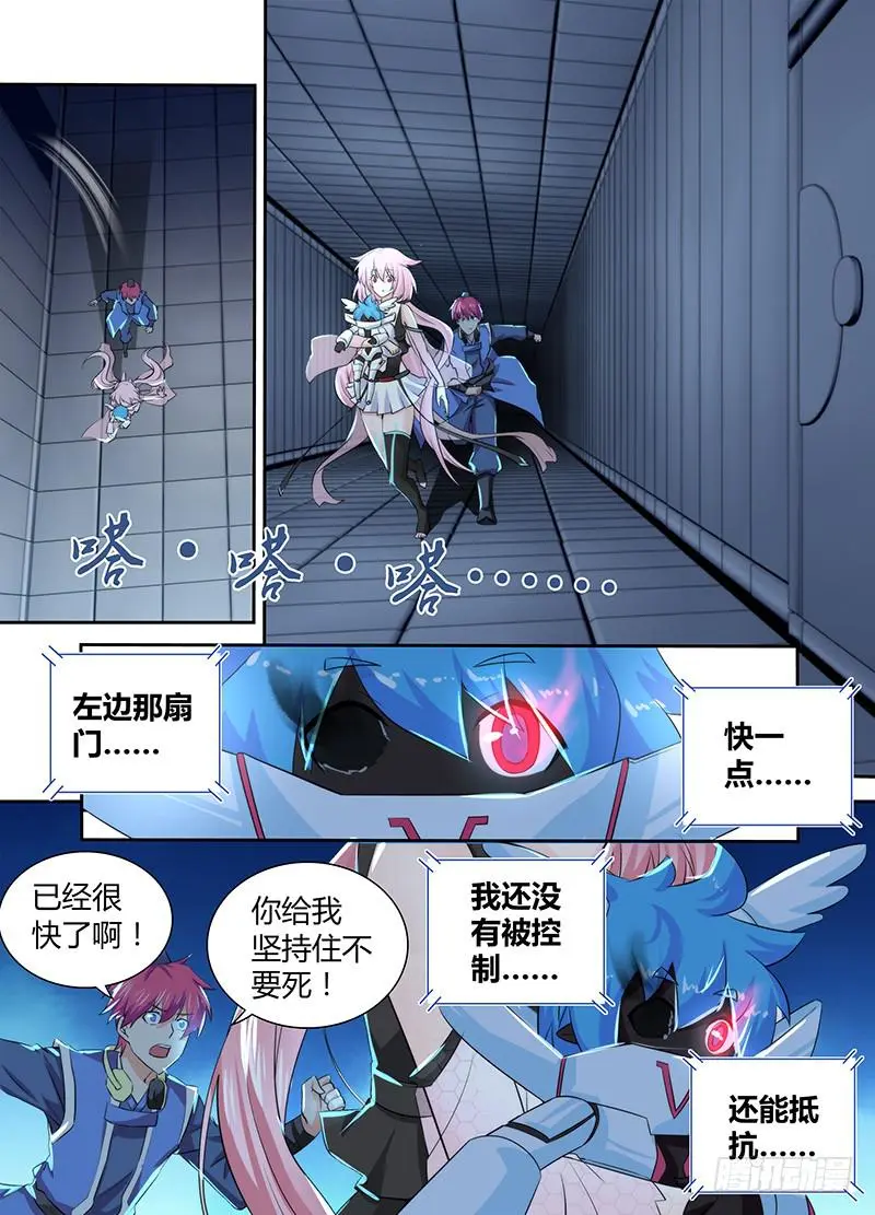 086 一样的气味 第5页
