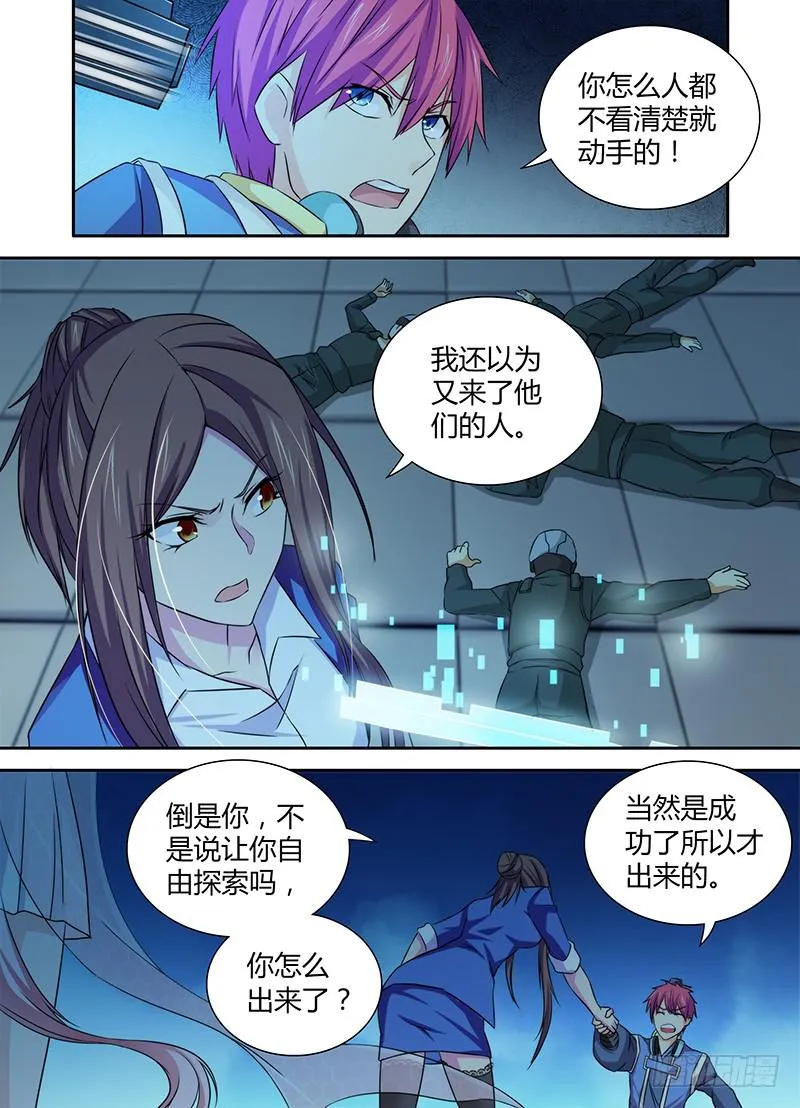 086 一样的气味 第10页