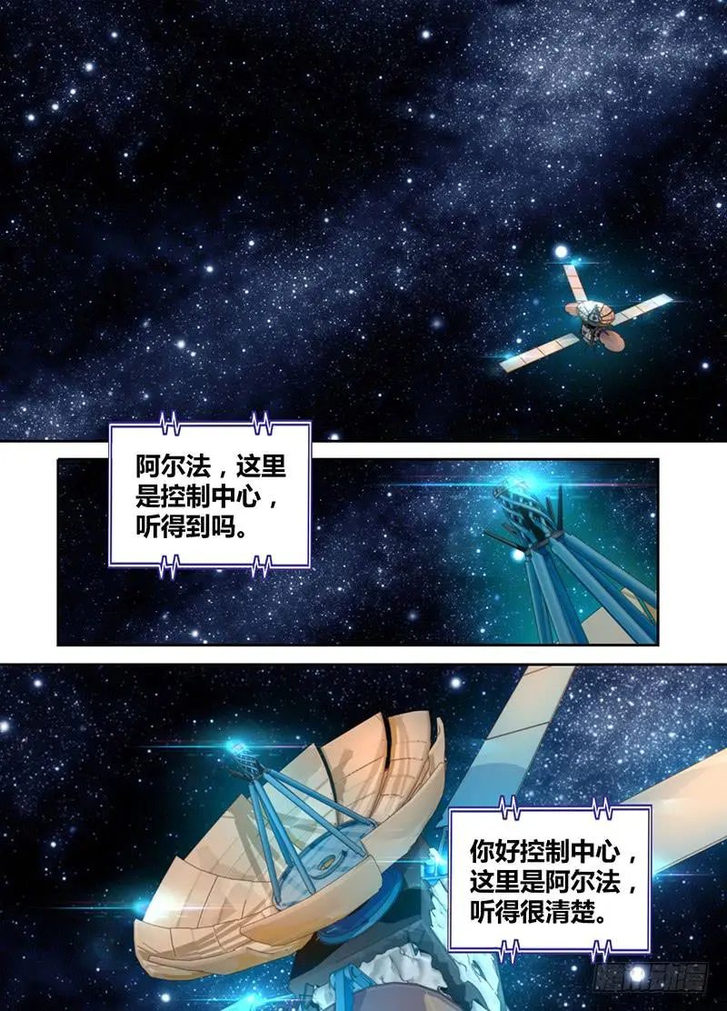 087 阿尔法 第1页
