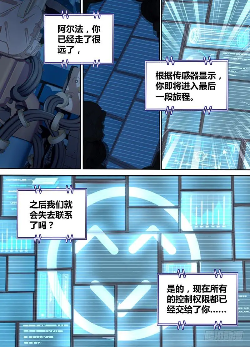 087 阿尔法 第2页
