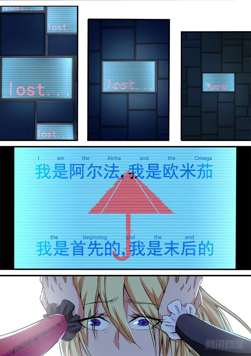 087 阿尔法 第5页