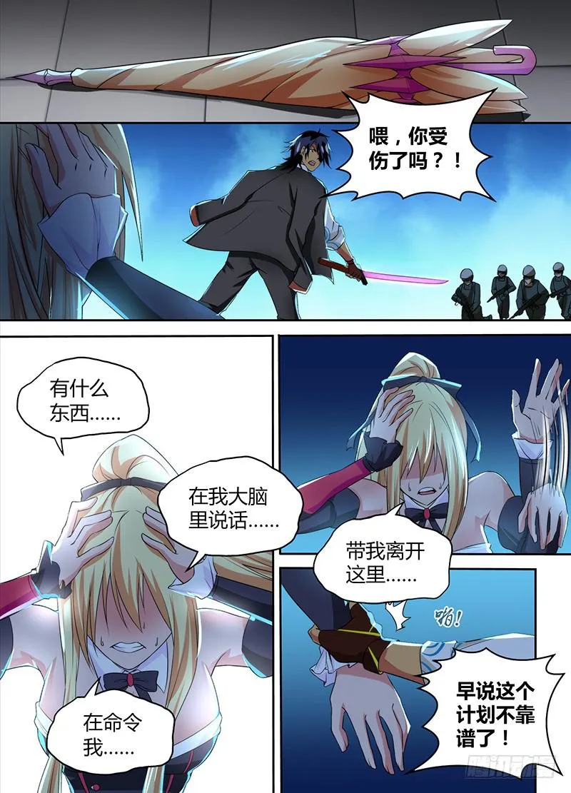 087 阿尔法 第6页