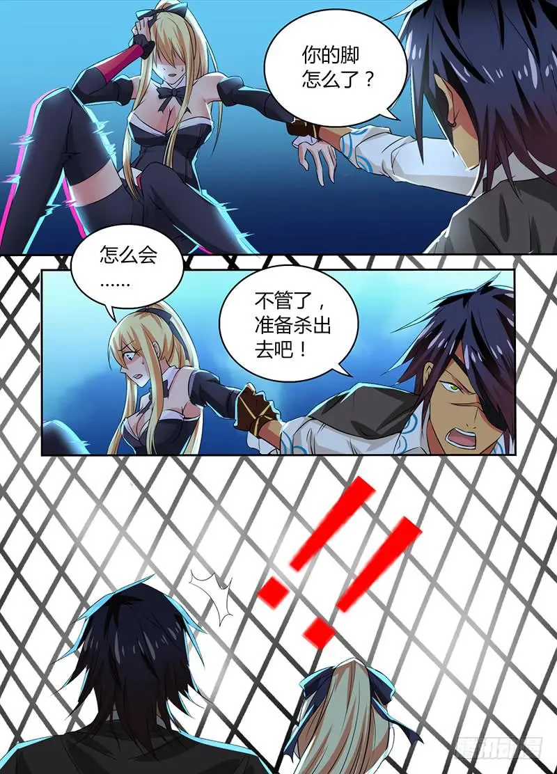 087 阿尔法 第7页