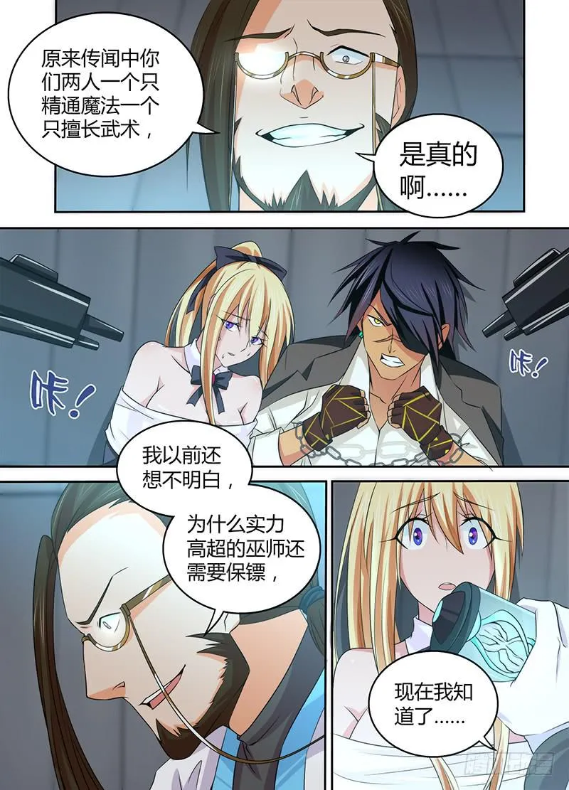 087 阿尔法 第9页