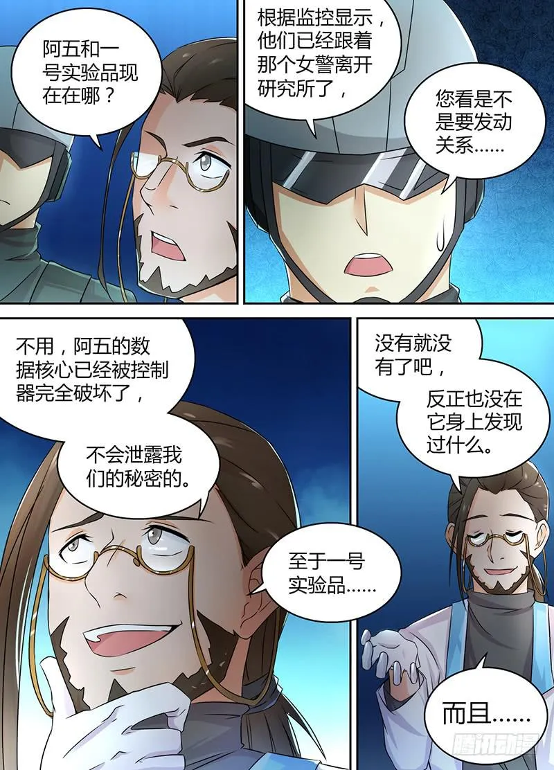 087 阿尔法 第12页