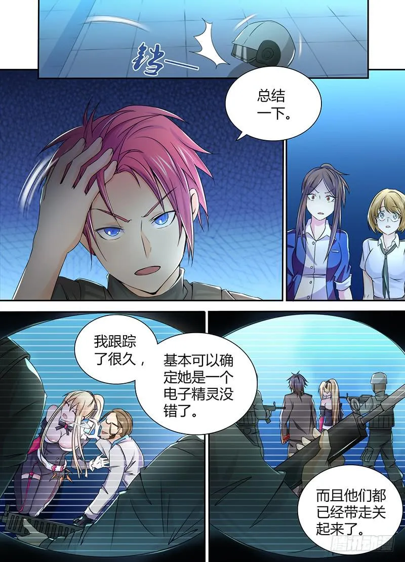 088 分歧 第2页