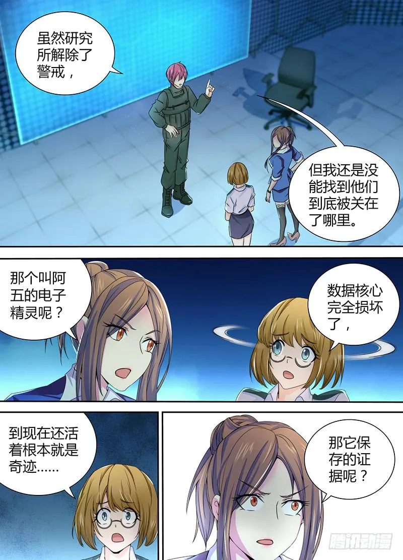 088 分歧 第3页