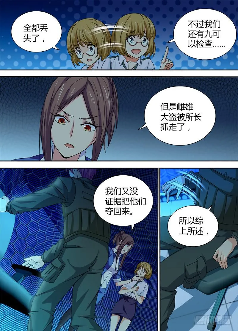 088 分歧 第4页