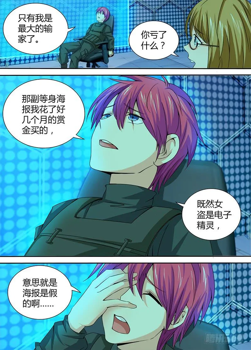 088 分歧 第5页