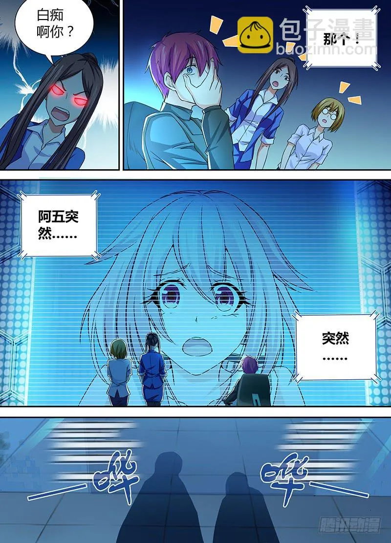 088 分歧 第6页