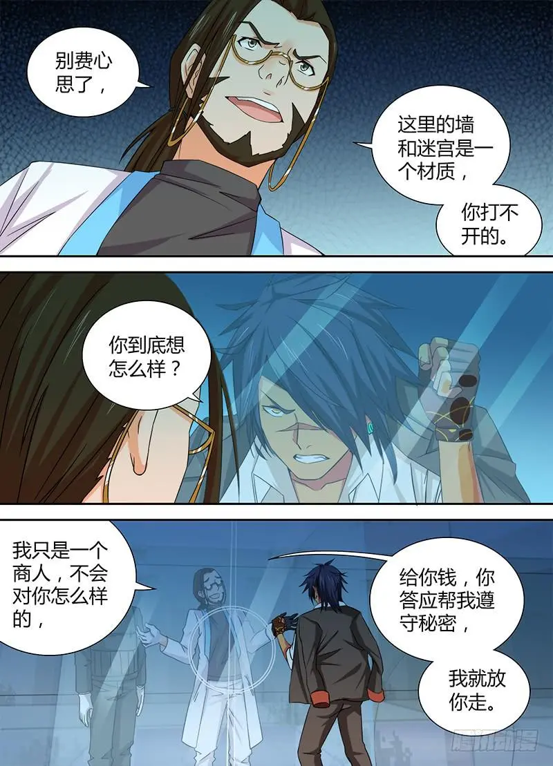 088 分歧 第8页