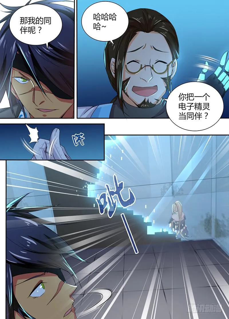 088 分歧 第9页