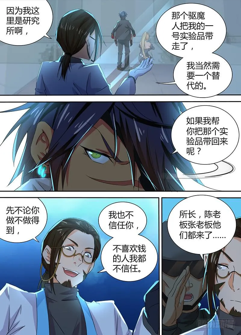 088 分歧 第11页
