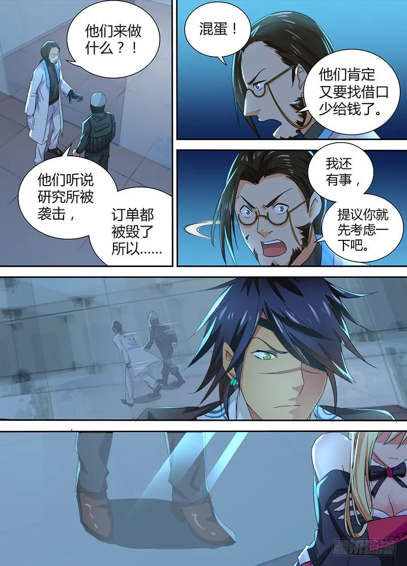 088 分歧 第12页