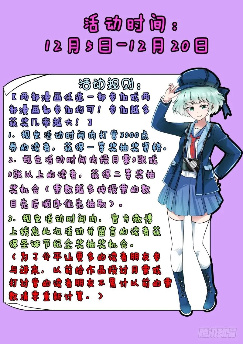 088 分歧 第16页